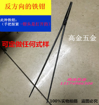 Reverse direction iron pliers dilator tip pliers iron pliers small product pliers tip clip aluminum ingot pliers holder clip