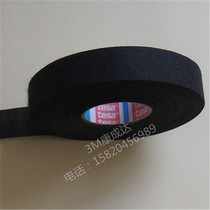 Desa tesa51608 Volkswagen special high temperature resistant flannel tape sound insulation noise reduction insulation