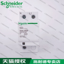 Schneider Surge Protector Air switch Circuit breaker 40KA Lightning surge EA9L409F230