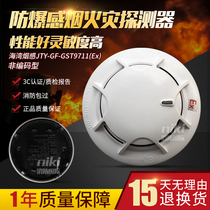 Bay Smoke Sensation JTY-GF-GST9711 Light Inductance Smoke Fire Detector Non-coding Spot