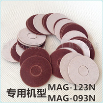 123N 093N 122N elbow machine special sandpaper rubber chassis send a chassis