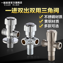 A beautiful stainless steel all-copper double double open three-way angle valve water divider one in two out extended hot and cold water switch valve