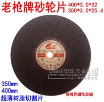 Old gun brand grinding wheel resin cutting sheet 400*3*32 350*3 0*25 4 Metal saw blade grinding plate