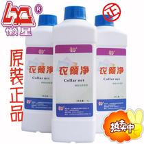 Sloth Starcoat collar Net 1L Washing supplies Dry washed material Clothing collar and cuffs de-oil decontamination　