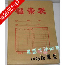 File bag Kraft paper file bag information bag office bag A4 file bag Kraft paper thickened file bag