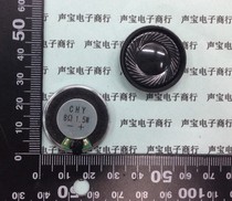 Electronic Dog Horn Tablet PC Horn 8R 1 5W Diameter 28MM Thick 4 8MM Imported Horn