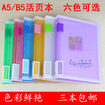Transparent Colour loose-leaf 26 holes folder A5 B5 loose-leaf notebook with loose-leaf diary clips