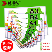 Fast installation a4 hard rubber sleeve PVC anti-wrinkle rubber sleeve B5 file sleeve A3 plastic sleeve ID protective sleeve Transparent card sleeve