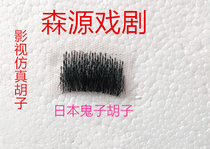 Film and television cosmetics beard simulation beard fake beard fake beard Hu Japanese Dan Hu