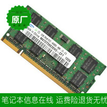 Toshiba L510 L511 L522 memory 2G ddr2 800 notebook memory original