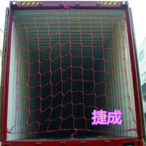 Container protective net Flat cabinet high cabinet sealing net tail net Container net Nylon net Anti-fall net Rope net net pocket Port