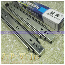 (Rong Hui) three-section rail drawer rail ball rail drawer rail 200mm45 plate 8 inch
