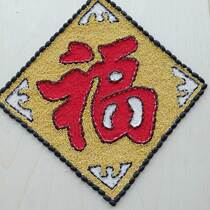 Grain paste painting Handmade DIY seed painting Blessing word Grain Linmen New Year Wall painting A3
