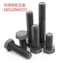 12 Grade 9 hexagon screw High strength bolt screw (alloy steel) Material M8*12-8*50