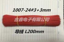 1007-22# Double-head tinned cable wire bonding wire jumper flying wire PVC electronic wire# 20CM wiring harness
