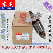 DCA Dongqiang Dongcheng SIP-FF03-180 Polishing Machine Rotor