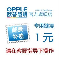(Postal fee supplement) Special circumstances transportation fee supplement is special (be sure to make up under the guidance of customer service)