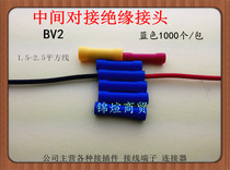 BV5 5 middle butt head yellow 4-6 square wire and wire wiring Insulated terminals 500 packs