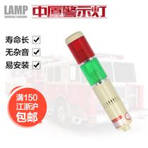 Mid-Xiamen warning light 2-section light LTA-205 sparkling Changliang Optional belt called without calling optional