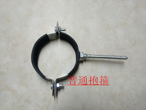 20 -- 110 PPR water pipe clamp iron pipe clamp iron pipe clamp metal elevator (ordinary)