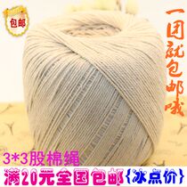 9 9 yuan cotton rope pure cotton rope full cotton rope group zongzi line multi-strand rope rope winding rope edge tag rope