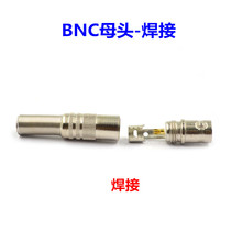 Monitoring camera accessories welding BNC female connector needs to be welded with copper core Q9 head dedicated D15