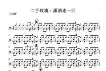 (301) used rose-chic walk back Drum Drum Drum jazz drum spectrum