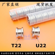 T-slot U-slot T22 U22 T-slot U-slot track bearing inner diameter 8*22 5*13 5*14 5