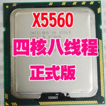 intel Xeon X5560 cpu 2 8G 95W1366 quad-core has X5550 X5570 server cpu