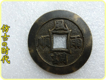 Antique spending money tired money 2345 fine weather beautiful