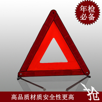 Special car warning triangle Folding tripod Car reflective parking tripod Parking card supplies