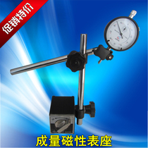 Chengdu Chengquantity Magnetic Table Block CZ6-I Magnetic Table Lever Table Percentimeter Base Bracket