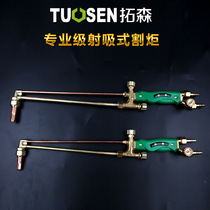 Tuosen shooting suction type cutting moment G01-30 oxygen cutting gun cutting the national standard red copper cutting gun G01-100