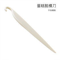 Baking Tool Plastic De-moulding Knife Pastry Cake De-moulding Scraper Knife fillings Scraping Flat Knife Safety Without Injury Molds