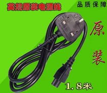 Original Clothing English Standard British Gauge Notebook Power Cord Plum Blossom Tail Three Holes 0 75 Copper Core Insurance Tube 1 8M