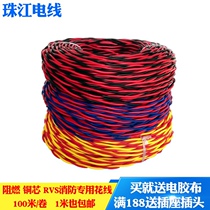 National standard RVS pure copper 2 core 1 1 5 2 5 square sheath wire fire wire twisted wire household soft electric cable