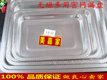 Stainless steel dense mesh square plate fine eye dense hole punching drain square plate rectangular plate with eye plate leakage plate fruit plate