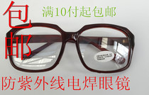 Welding glasses protective glasses goggles Labor protection glasses Welder eyes UV black white glasses