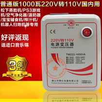 Shunhong transformer 220V to 110V New 1000W steamer air purifier