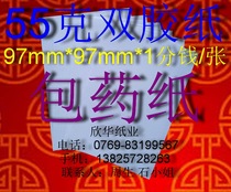 Package Pharmaceutical paper (55 gr double gum paper) Specifications: 97mm * 97mm * 1000 sheets of ¥ RMB10