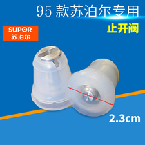 Supor 95 pressure cooker float valve stop valve push valve safety valve stop valve pressure cooker accessories universal