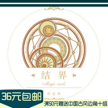 (Harvest of Spring Light) Shale group junction and paper tape circulation filling pocketbook sticker