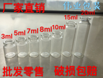 Vial dry powder bottle high temperature resistance 3 5 7 30 10ml experimental chemical sub-packing butyl rubber stopper transparent brown