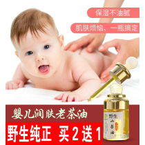 Wild Camellia oil baby special camellia oil skin care Camellia oil baby topical tea seed oil Farm old Camellia oil pure soil