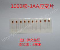 1K-3AA strain sheet 1000 Euro strain sheet customizable lead manufacturer direct