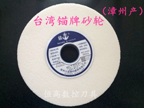 Anchor brand grinding wheel grinding wheel grinding wheel White grinding wheel 180*12 7*31 75 46k-120k