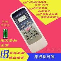  Midea air conditioning remote control R51 replacement R51C R51E R51F R51BG Midea remote control