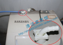 Washing machine inlet pipe joint 6-point internal thread joint washing machine joint automatic washing machine 4-in-charge pipe connection