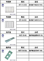 NHDINC Taiwan NHD terminal number plate HT-2 5-01B