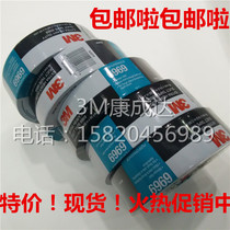 3M3939 Silver 6969 Silver Black Cloth Tape Pipe Tape 48mm * 54 8m